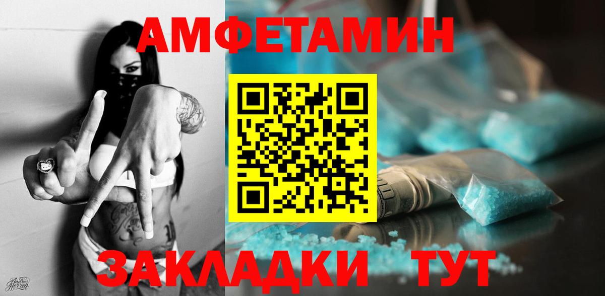 Амфетамин Розовый Курск