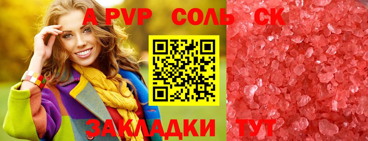 Alfa_PVP мука Курск