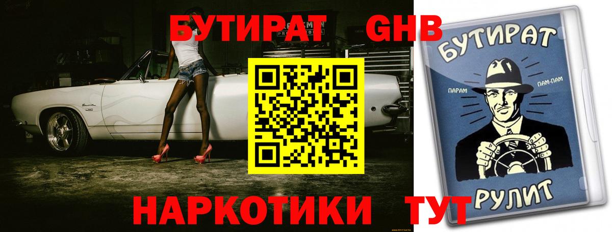 ГАШ  ГАШИШ  Alpha-PVP СК   COCAIN  NBOMe  Вход с VPN  Вейп ТГК  МЕФ   МАРИХУАНА  Курск  MDMA 