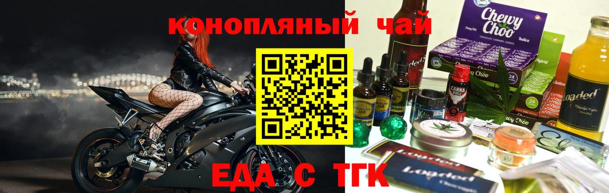 Печенье с ТГК марихуана  Вход с VPN  Курск 