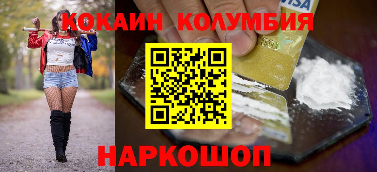 Кокаин Эквадор  COCAIN 99%  КОКАИН  Курск  Вход с VPN 