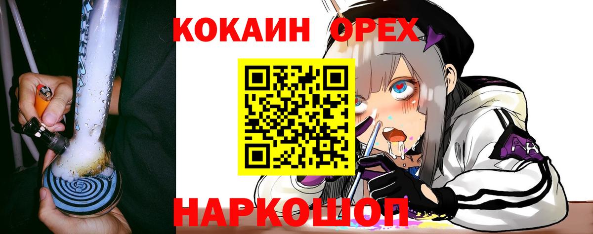 Кокаин Columbia Курск