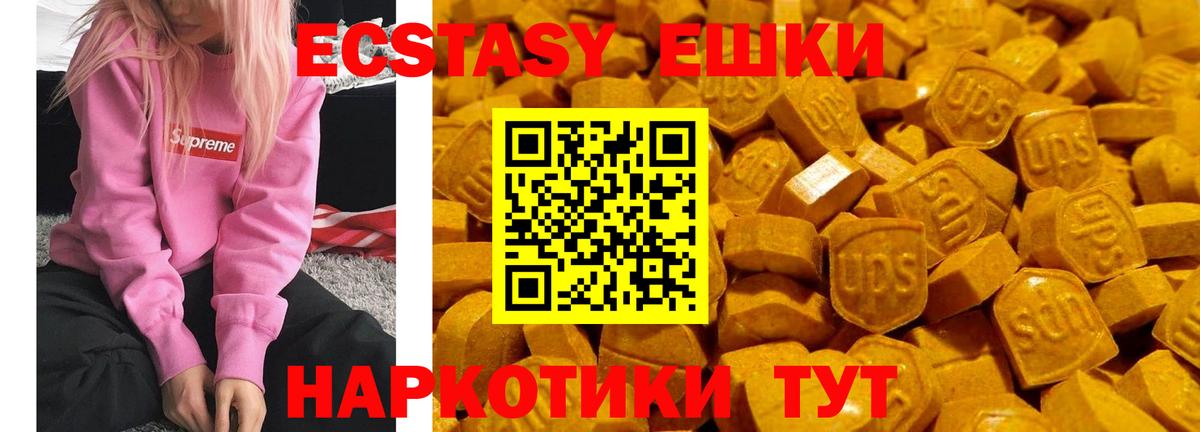 Ecstasy 250 мг  Экстази Cube  даркнет сайт  это как зайти  Курск  Вход с VPN  Ecstasy 