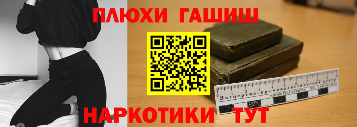 ГАШИШ Cannabis Курск