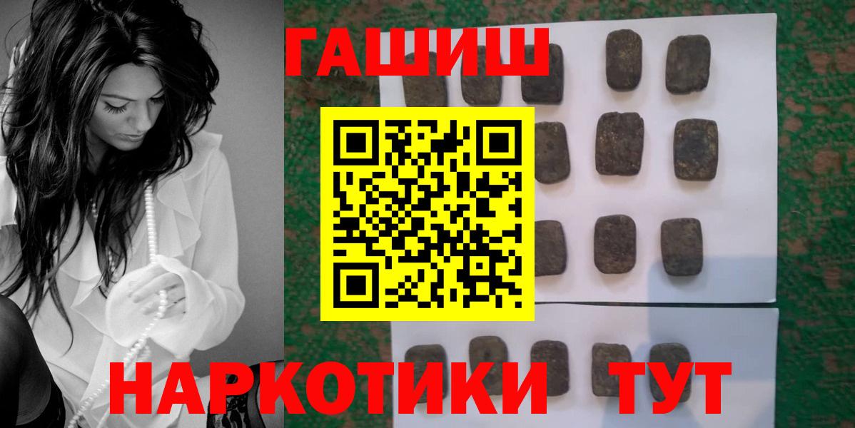 ГАШ индика сатива  Вход с VPN  Курск  Гашиш  Гашиш гарик 
