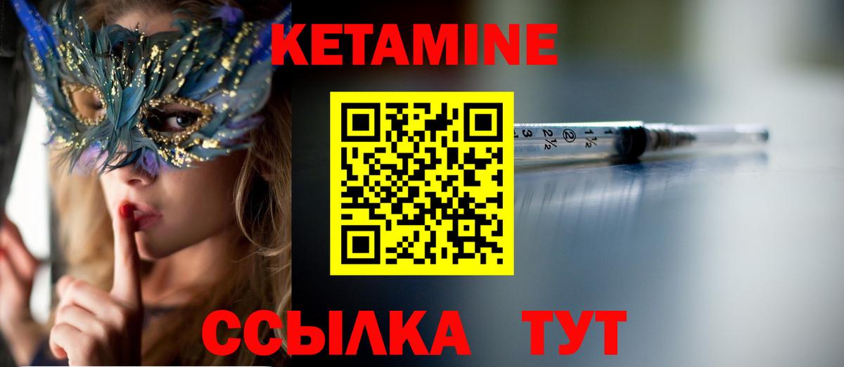 Курск  КЕТАМИН VHQ  Вход с VPN 