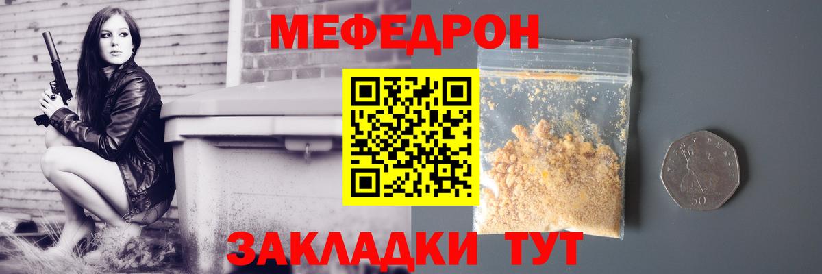 Меф мяу мяу  Меф 4 MMC  Меф  Вход с VPN  Курск 
