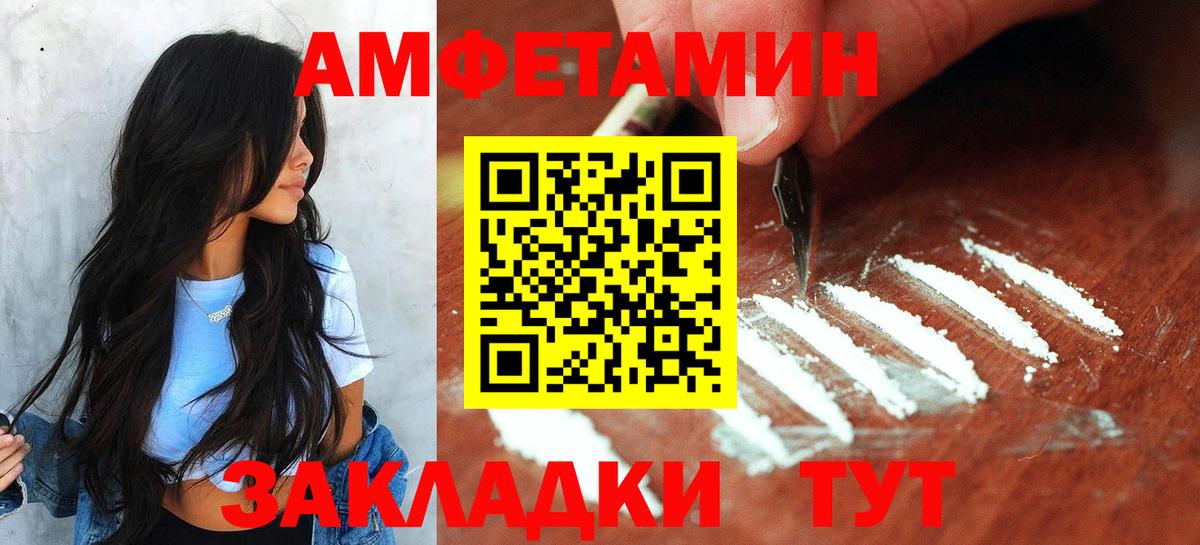 Первитин винт  Вход с VPN  Курск 