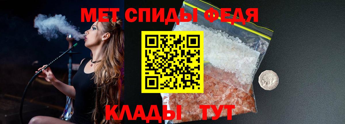 МЕТАМФЕТАМИН Декстрометамфетамин 99.9% Курск
