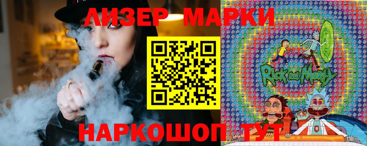 Марки NBOMe 1,5мг Курск
