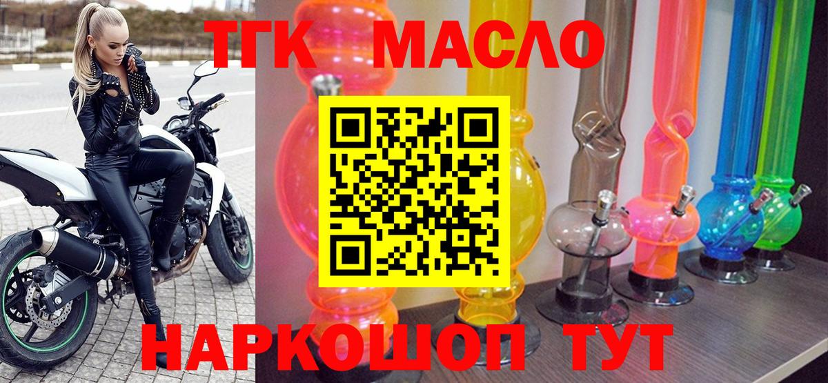 Дистиллят ТГК THC oil Курск